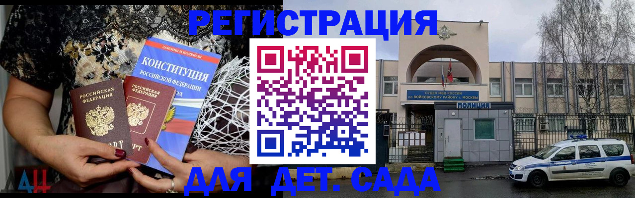 временная регистрация надежно в Отрадном