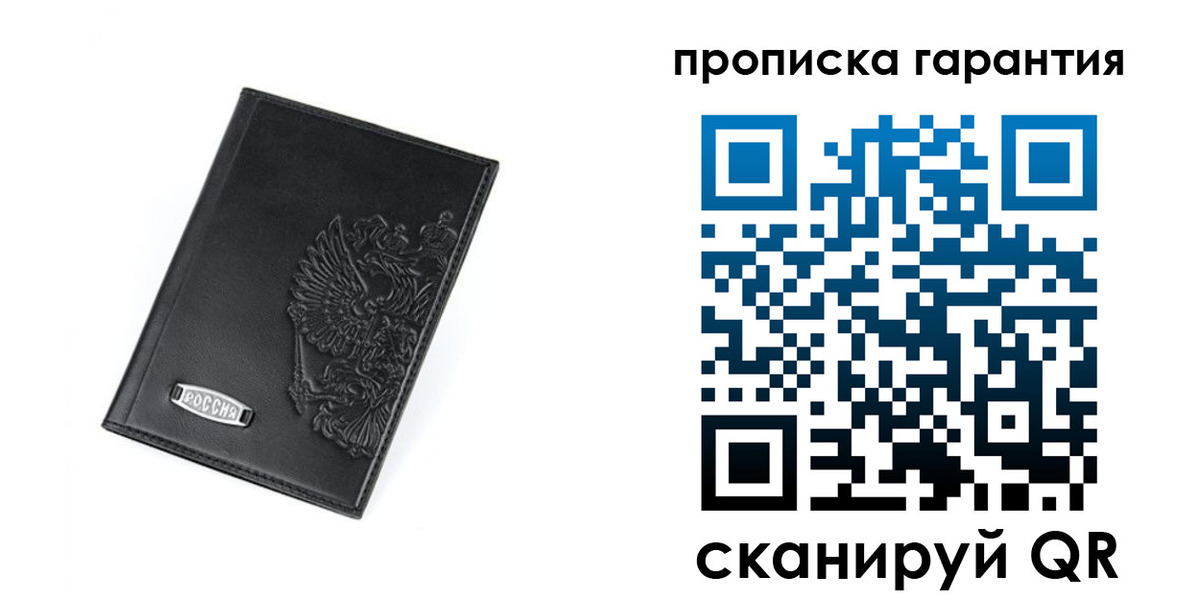 временная регистрация поиск в Отрадном