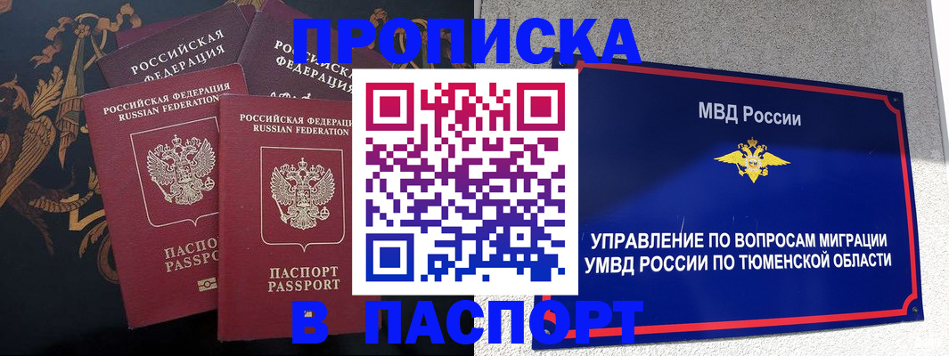 пропишу в квартире в Отрадном