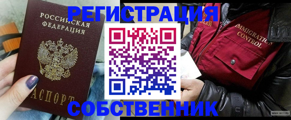регистрация для дет. сада в Отрадном